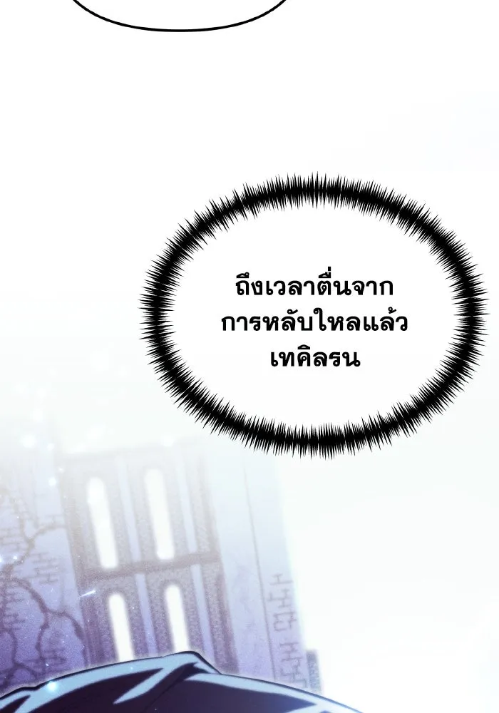 การแข่งขันของผู้เกิดใหม่ ตอนที่ 94 รูปที่ 152