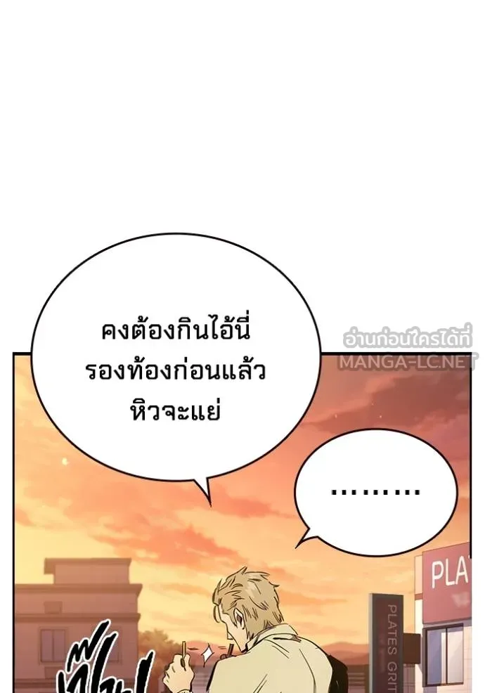 มหาสงครามคนแกร่ง ตอนที่ 32 รูปที่ 115