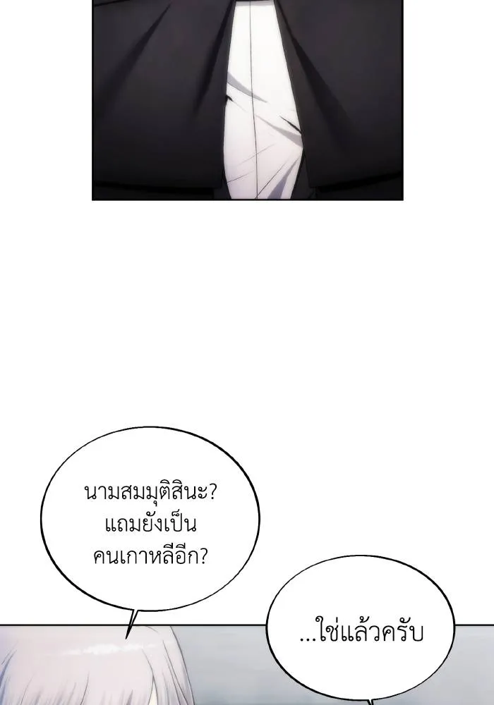 ศึกชิงบัลลังก์เทพเจ้ ตอนที่ 76 รูปที่ 31