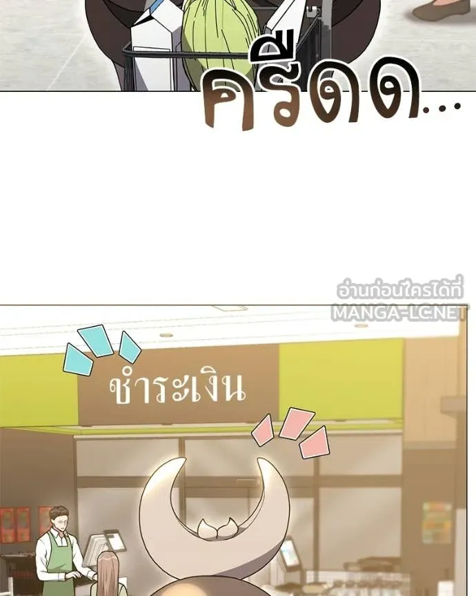 คนสวนโลกฮันเตอร์ ตอนที่ 101 รูปที่ 52