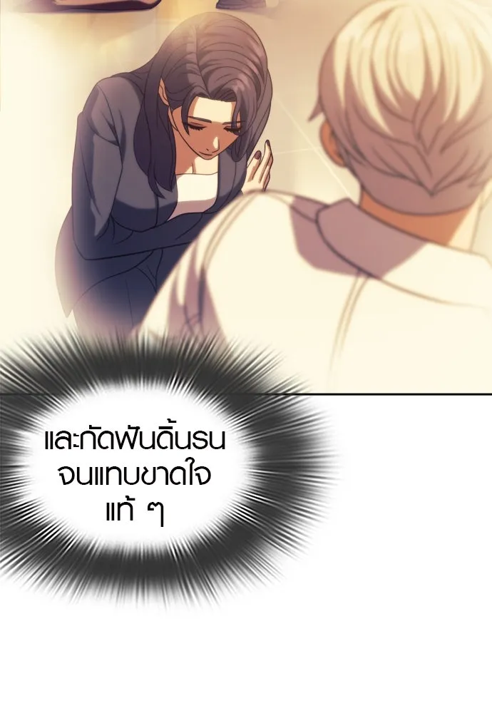 นักรบแช่แข็ง ตอนที่ 33 รูปที่ 95