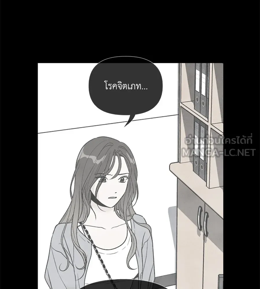 เหตุผลของคนไม่อยากอยู่ ตอนที่ 66 รูปที่ 51