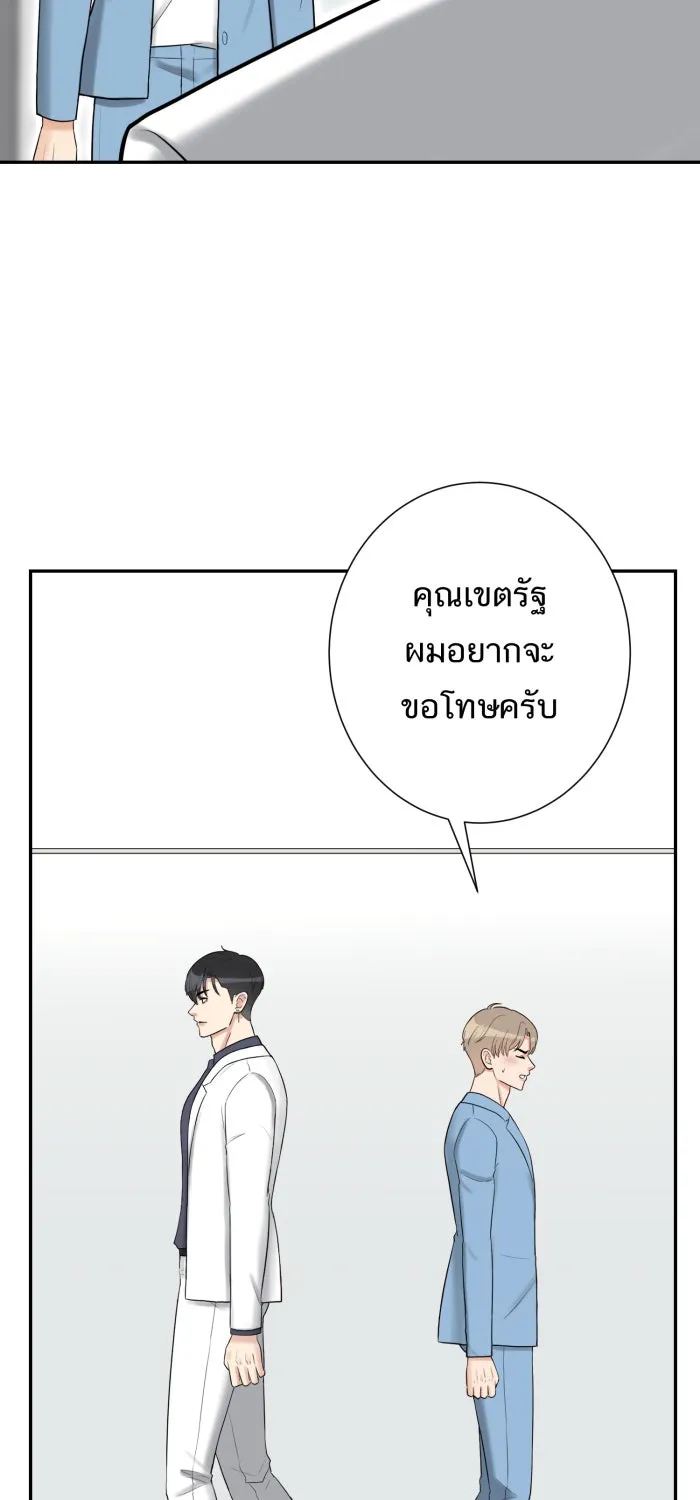 ตื่นมาอีกทีก็เป็นนายเอกไปซะแล้ว ตอนที่ 4 ขอโอกาส รูปที่ 65