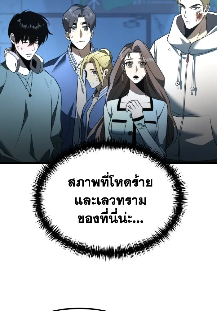 การแข่งขันของผู้เกิดใหม่ ตอนที่ 4 รูปที่ 97