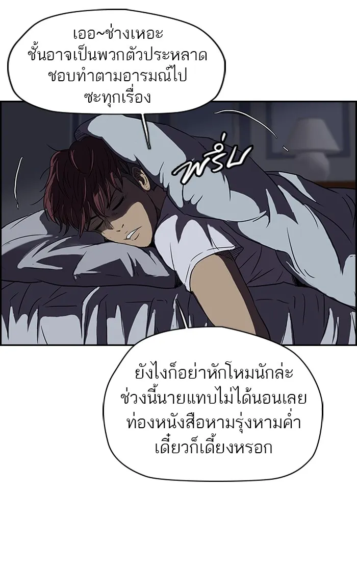 ปั่นสู้ฝันbrWind Breaker ตอนที่ 27 รูปที่ 53