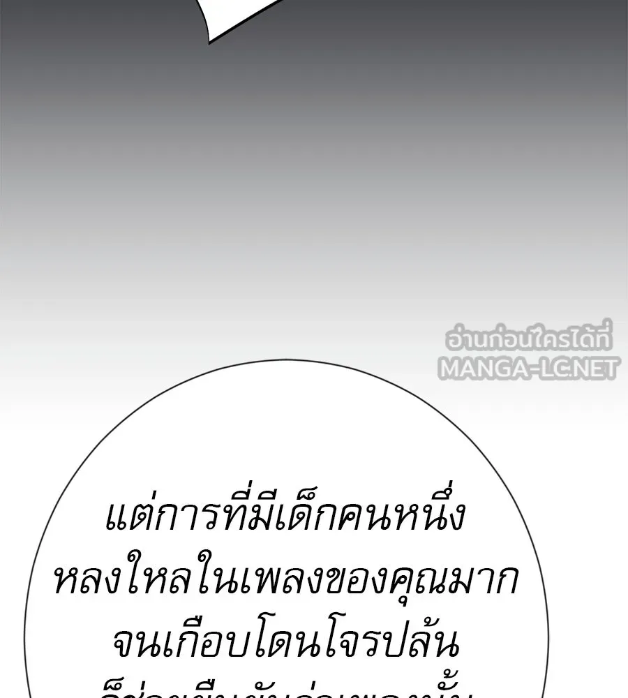 คอลเซ็นเตอร์เปลี่ยนชีวิต ตอนที่ 52 อัปเกรด รูปที่ 123