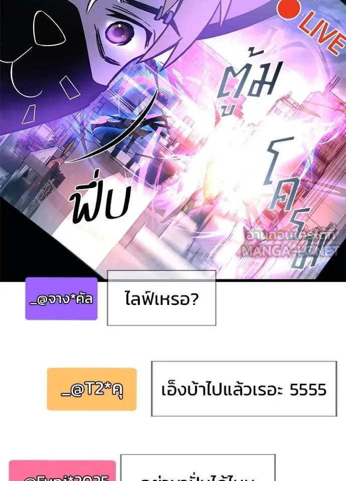 Villain to kill ตอนที่ 178 รูปที่ 6