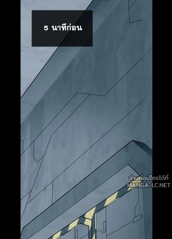 Villain to kill ตอนที่ 235 รูปที่ 52