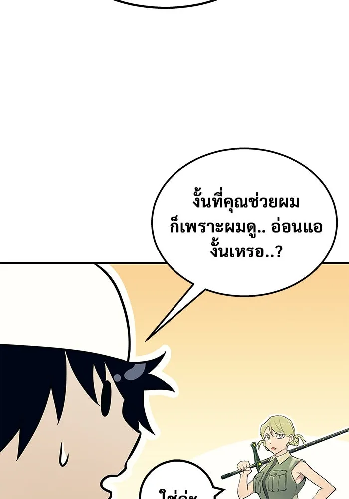 อูเร็ค มาซิโน่ ตอนที่ 1 ชั้นของการทดสอบ รูปที่ 127