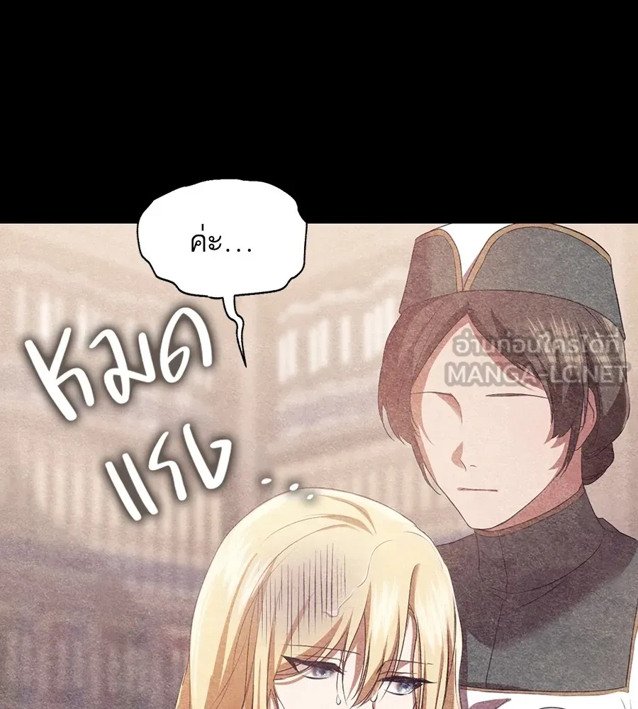 ทางหลุดพ้นของนักบุญลวง ตอนที่ 9 รูปที่ 51