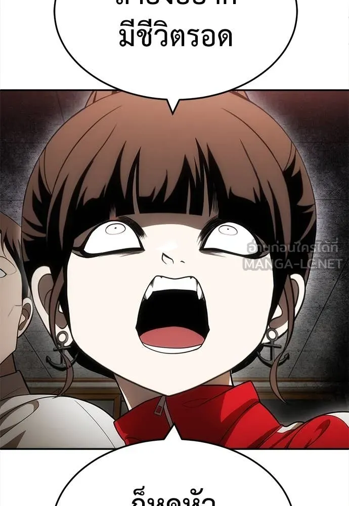 สนามเด็กล่า ตอนที่ 3 รูปที่ 35