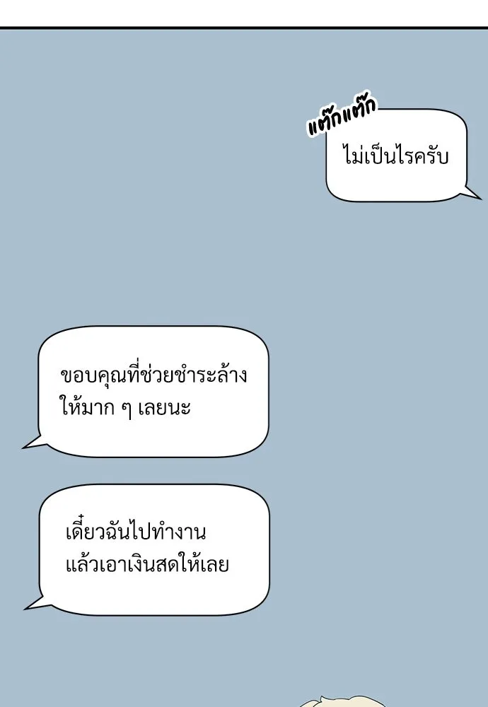 ร้านสะดวกซื้อต่างโลก ตอนที่ 6 รูปที่ 91