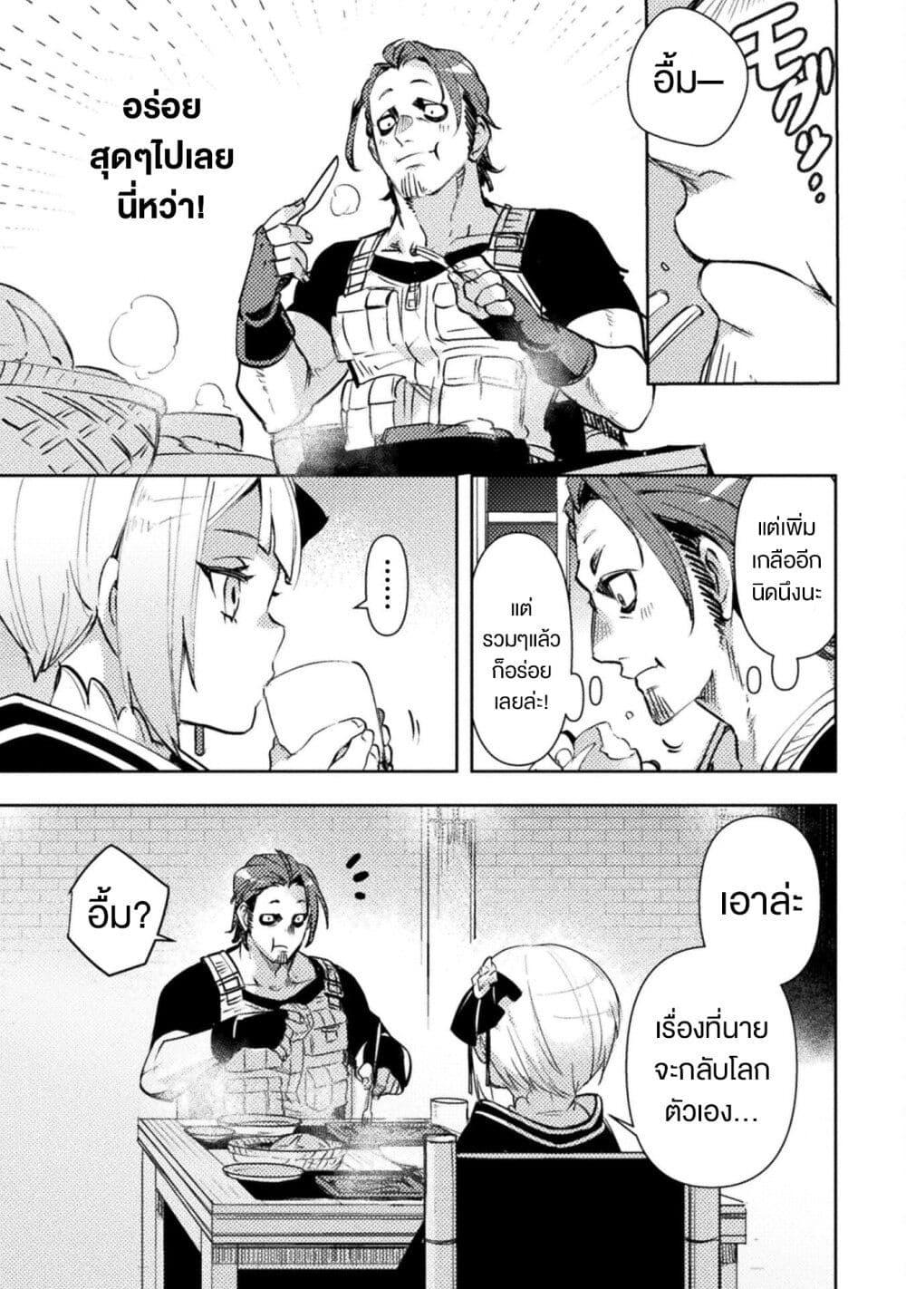 Manga-lc-com อ่านมังงะ อ่านการ์ตูน ออนไลน์ ฟรี Bakudanma na Youhei, Douji Shoukan sareta Saikyou Cheat-domo wo Katappashi kara Keshitobasu ตอนที่ 1 2 3 4 5 6 7 8 9 10 11 12 13 14 ฟรี ไม่มีโฆษณา Manga-lc - อ่าน มังงะ อ่าน การ์ตูน ออนไลน์ อ่านมังงะ ฟรี