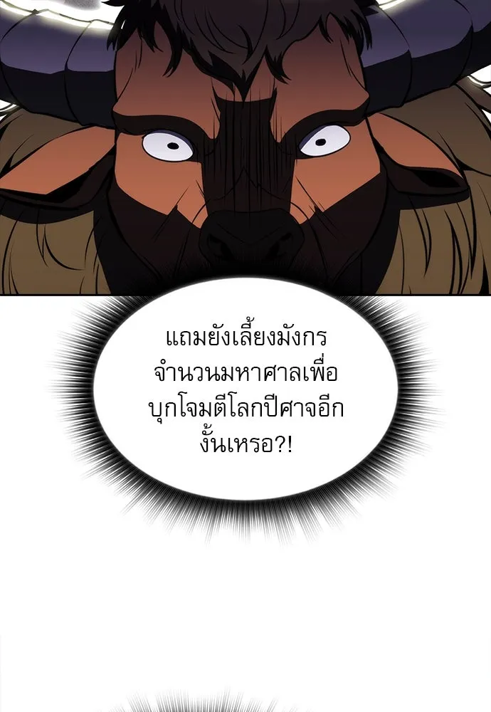 ครัวผู้กล้าท้าให้ชิม ตอนที่ 19 รูปที่ 59