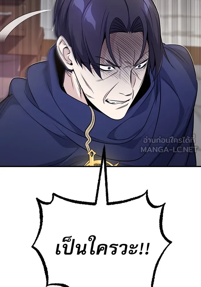 จอมเวทเกิดใหม่ในรอบ 66666 ปี ตอนที่ 23 รูปที่ 45