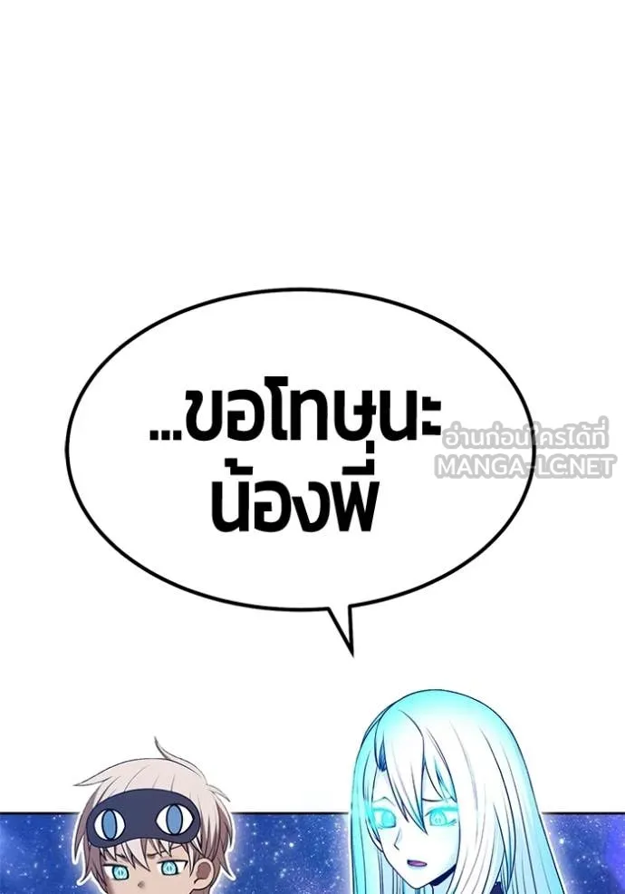 +99 ท่อนไม้ ตอนที่ 194 รูปที่ 156