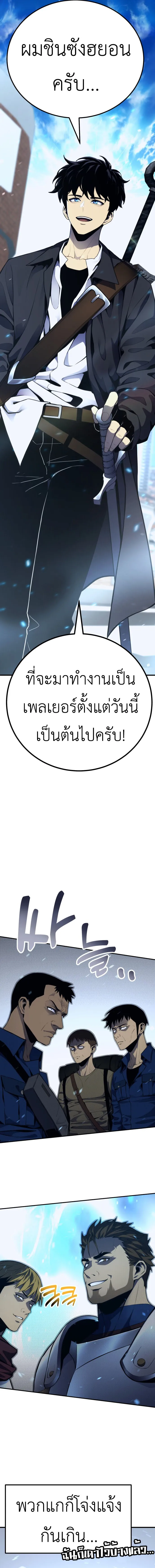 Artifact-Devouring Player เพลเยอร_ผ_กล_นก_นอาร_ต_แฟกต_ ตอนที่ ตอนที่ 1 รูปที่ 30