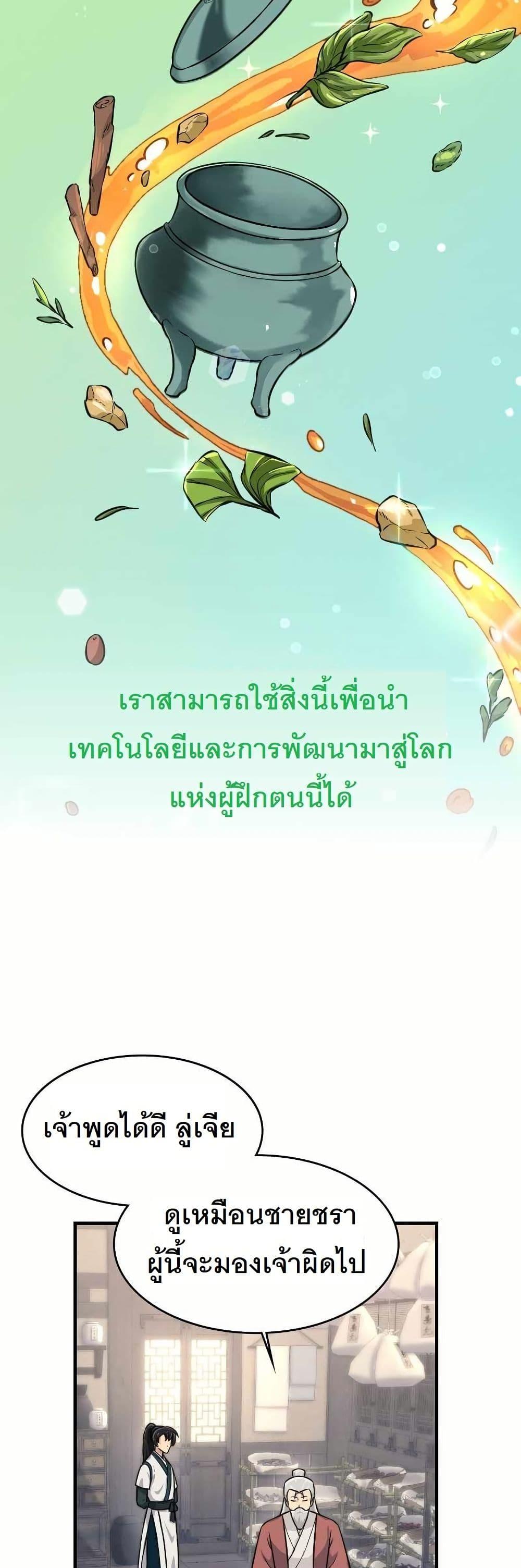 Manga-lc-com อ่านมังงะ อ่านการ์ตูน ออนไลน์ ฟรี The Laws of Cultivation ตอนที่ 1 2 3 4 5 6 7 8 9 10 11 12 13 14 ฟรี ไม่มีโฆษณา Manga-lc - อ่าน มังงะ อ่าน การ์ตูน ออนไลน์ อ่านมังงะ ฟรี