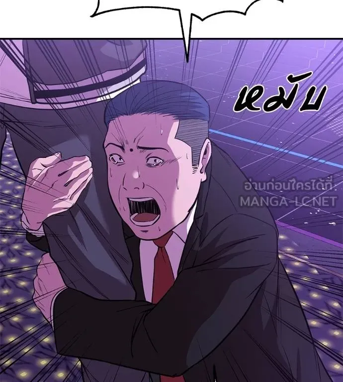 เรียกฉันว่าพระเจ้า ตอนที่ 41 รูปที่ 31
