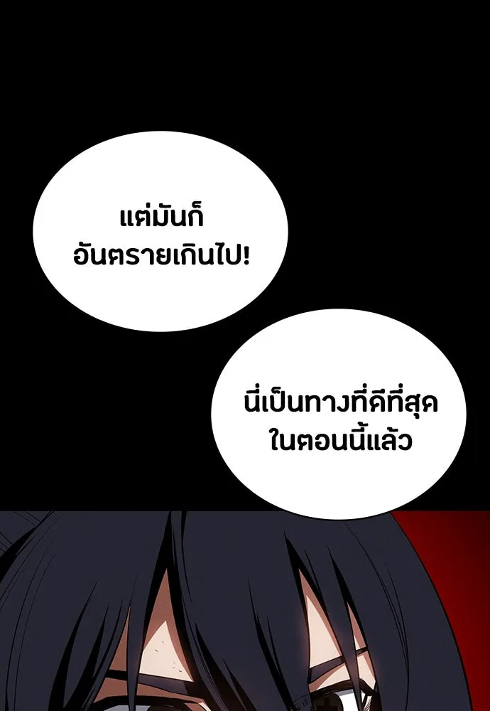 มือสังหารพันธุ์อมตะ ตอนที่ 50 รูปที่ 125