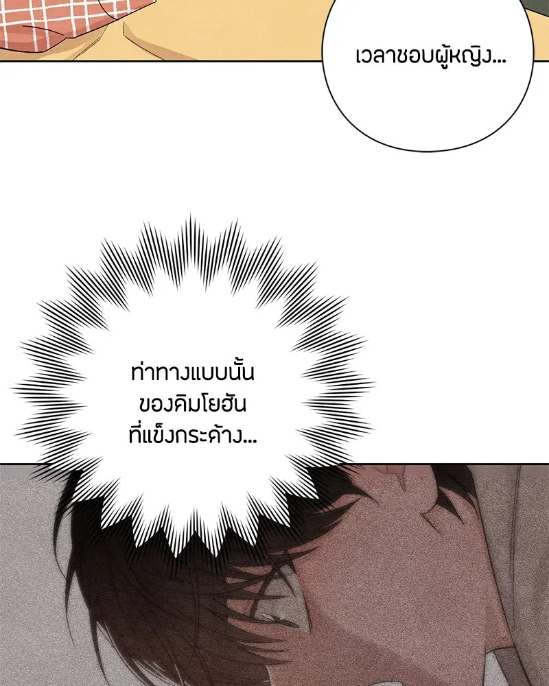 เป็นวัยรุ่นมันเหนื่อย ตอนที่ 13 รูปที่ 35