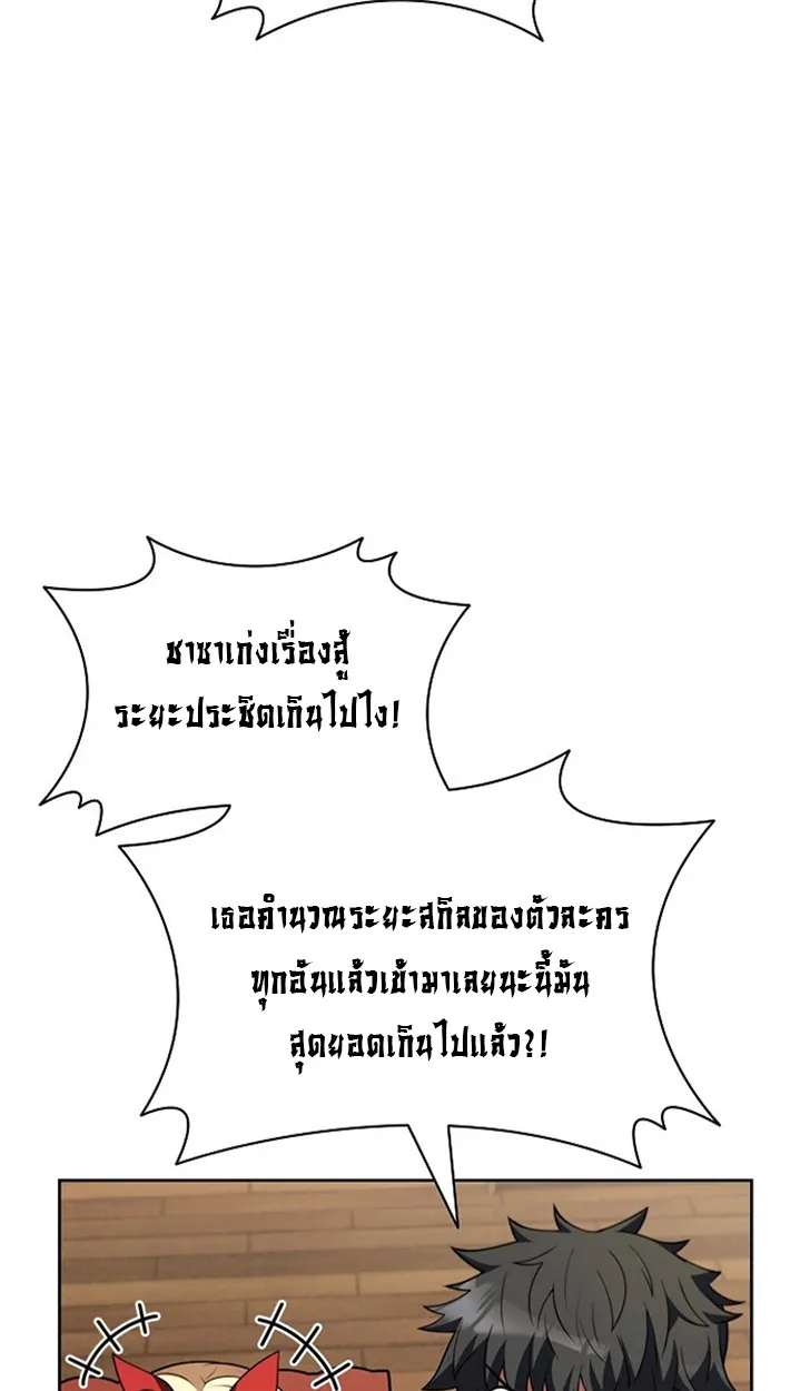 Part-Time Grim Reaper ตอนที่ ตอนที่ 41 รูปที่ 49