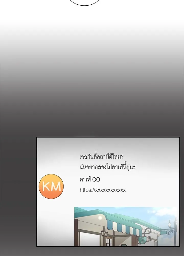 เพลิงแค้นผลาญใจ ตอนที่ 12 รูปที่ 44