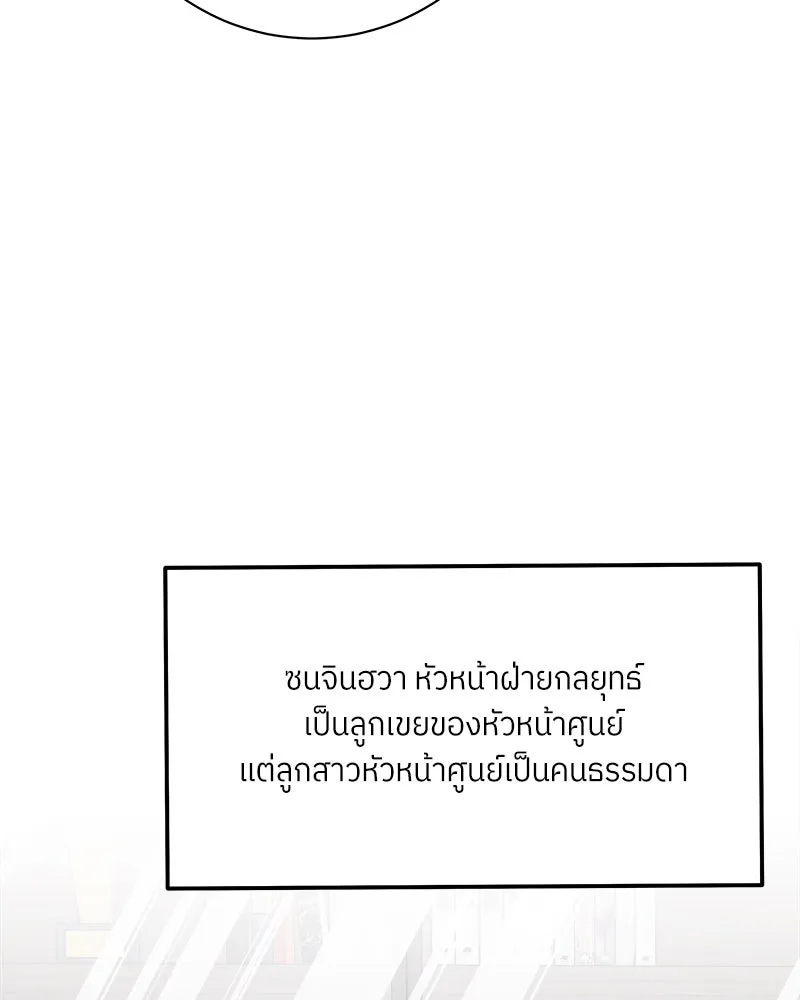 แด่ความเกลียดชัง ตอนที่ 35 รูปที่ 55