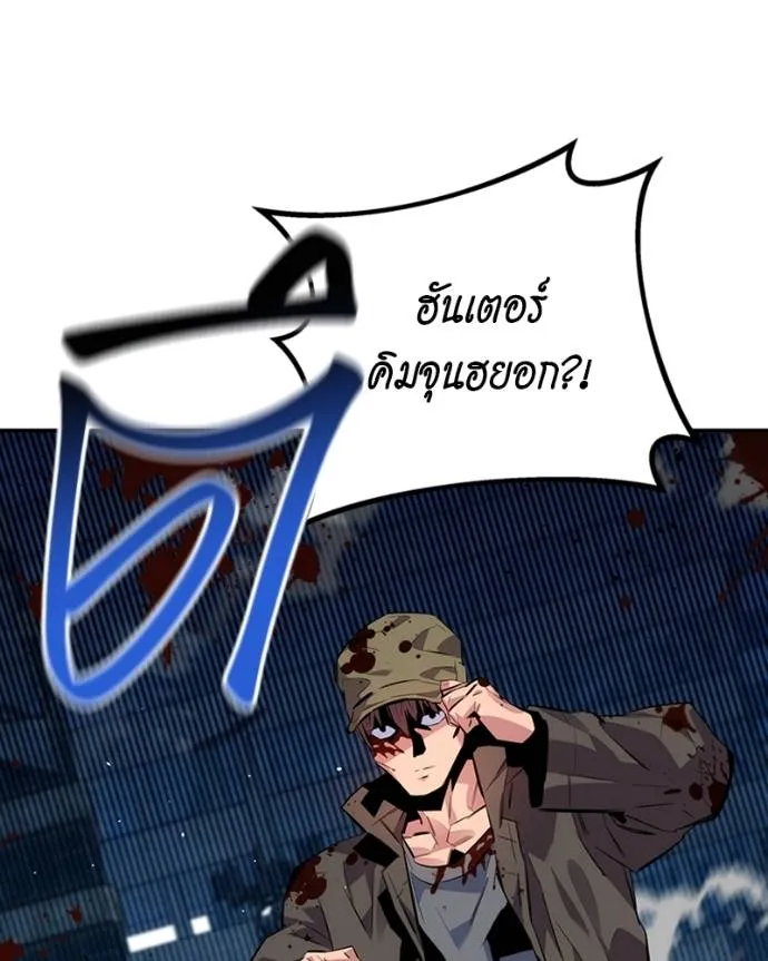 แยกร่างล่าอัตโนมัติ ตอนที่ 107 รูปที่ 109