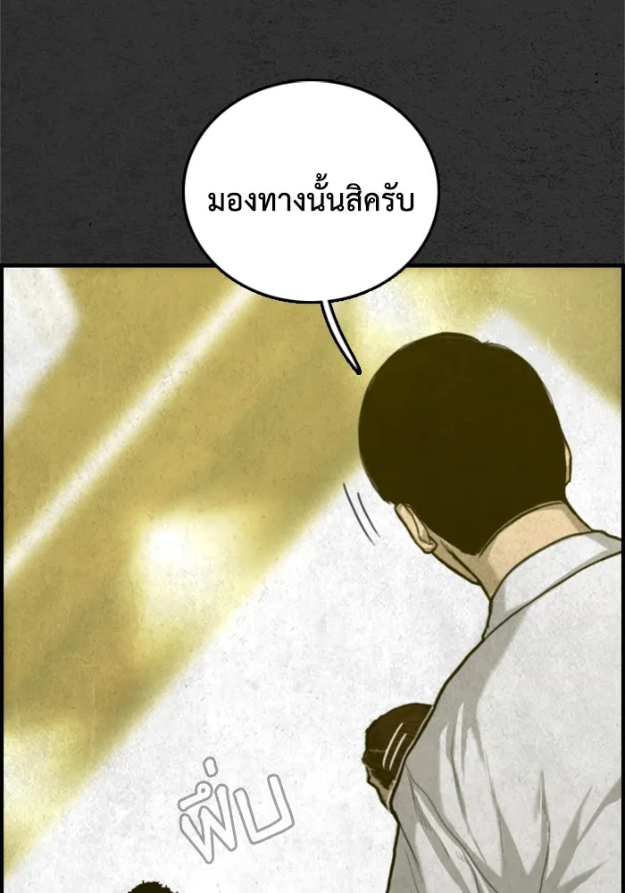 ตกศพสยอง ตอนที่ 25 รูปที่ 137