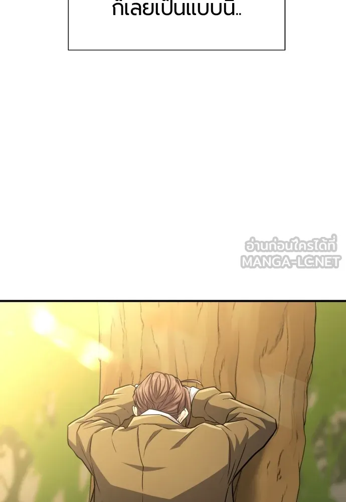 ยอดสถาปนิกผู้พิทักษ์อาณาจักร ตอนที่ 76 รูปที่ 45