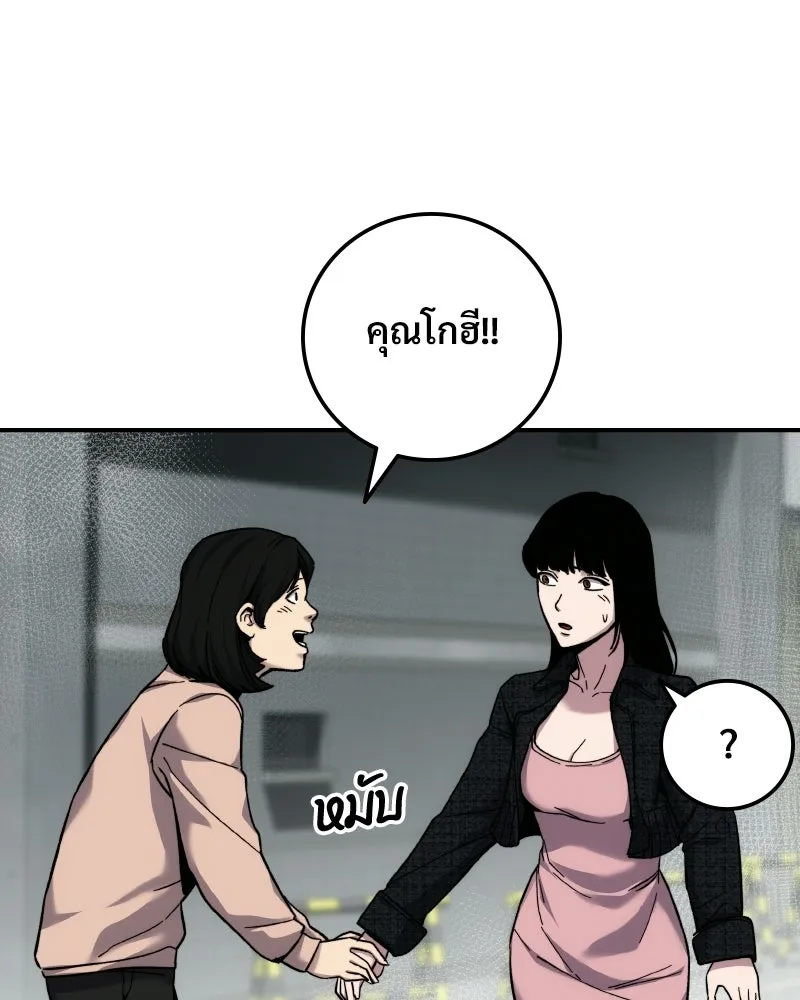 บอกมาค่าตัวเท่าไหร่ ตอนที่ 19 รูปที่ 17