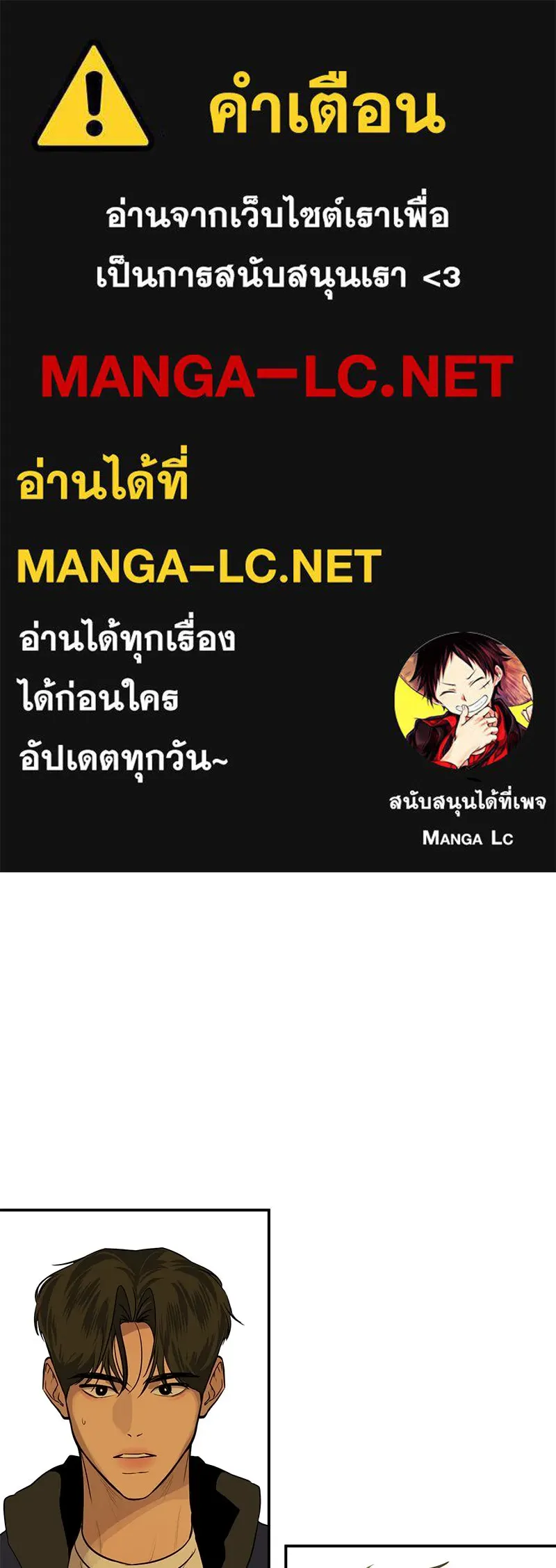 ตำนานเทพธิดาตกสวรรค์ ตอนที่ 22 รูปที่ 1