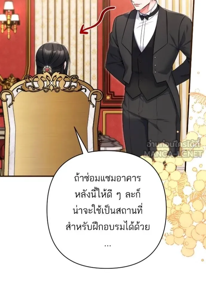 แด่ตัวละครโปรด ตอนที่ 100 รูปที่ 63