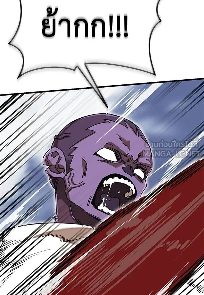 ยมราชลงทัณฑ์ ตอนที่ 101 รูปที่ 58