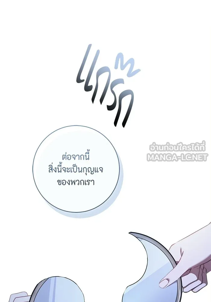 ขอวิธีส่งสามีลงนรก ตอนที่ 45 รูปที่ 90