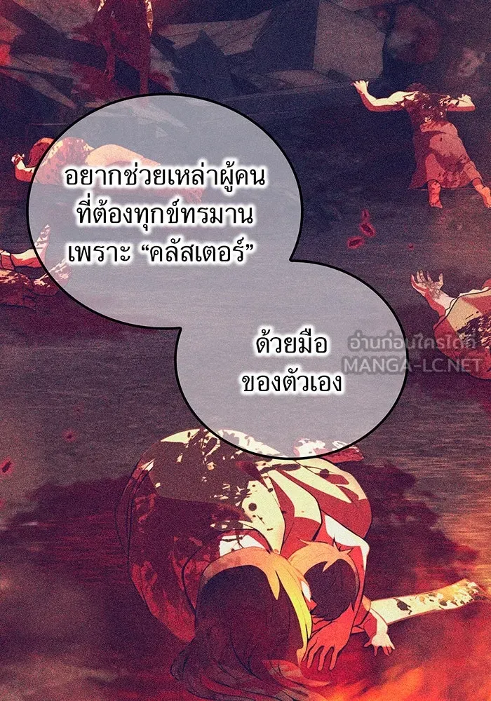 ฮันเตอร์สกิลโกง ตอนที่ 88 vs เอล่า แน็ก ฟอว์น ③ รูปที่ 27