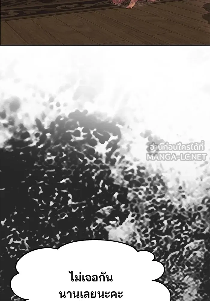 เกมรักจับสามี ตอนที่ 88 รูปที่ 126