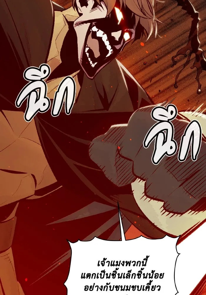 The Lone Necromancer ตอนที่ 53 รูปที่ 4