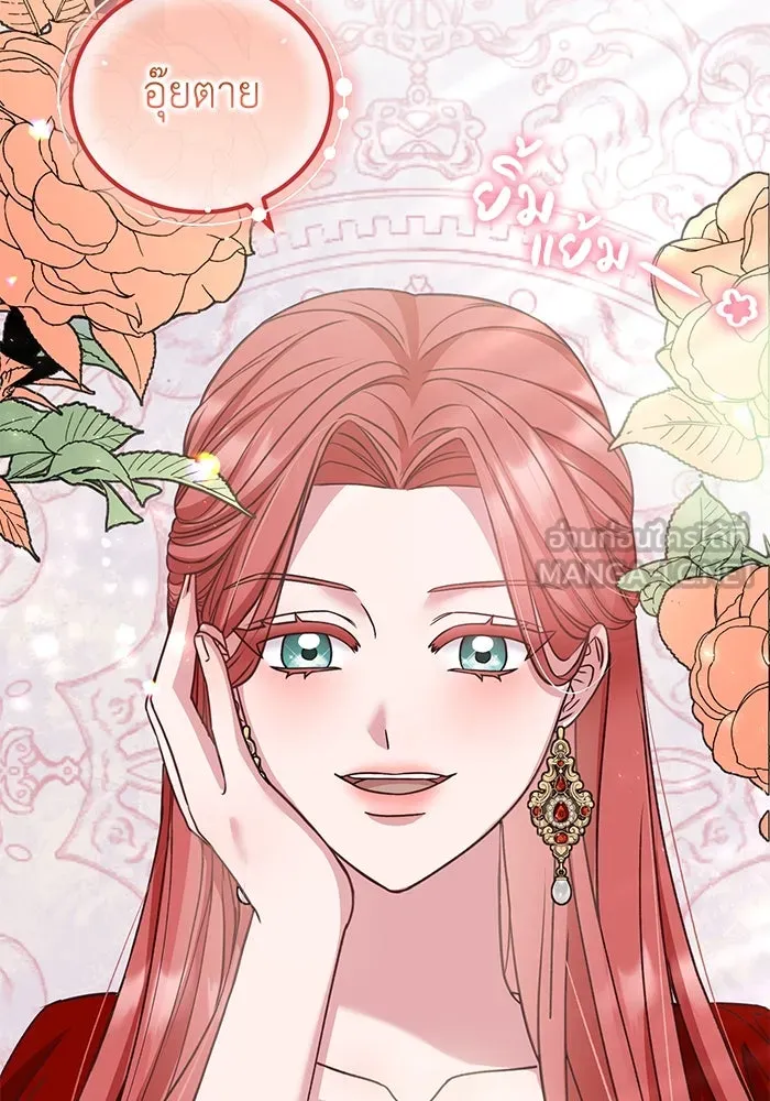 ครอบครัวพรรค์นั้น ฉันไม่มีวันกลับไป ตอนที่ 27 รูปที่ 3