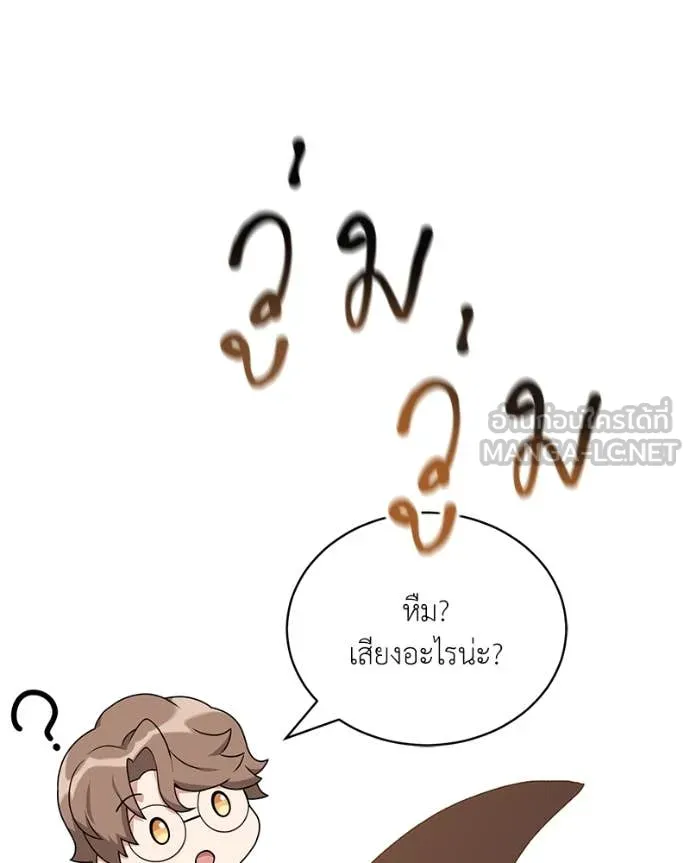 คนสวนโลกฮันเตอร์ ตอนที่ 76 รูปที่ 53
