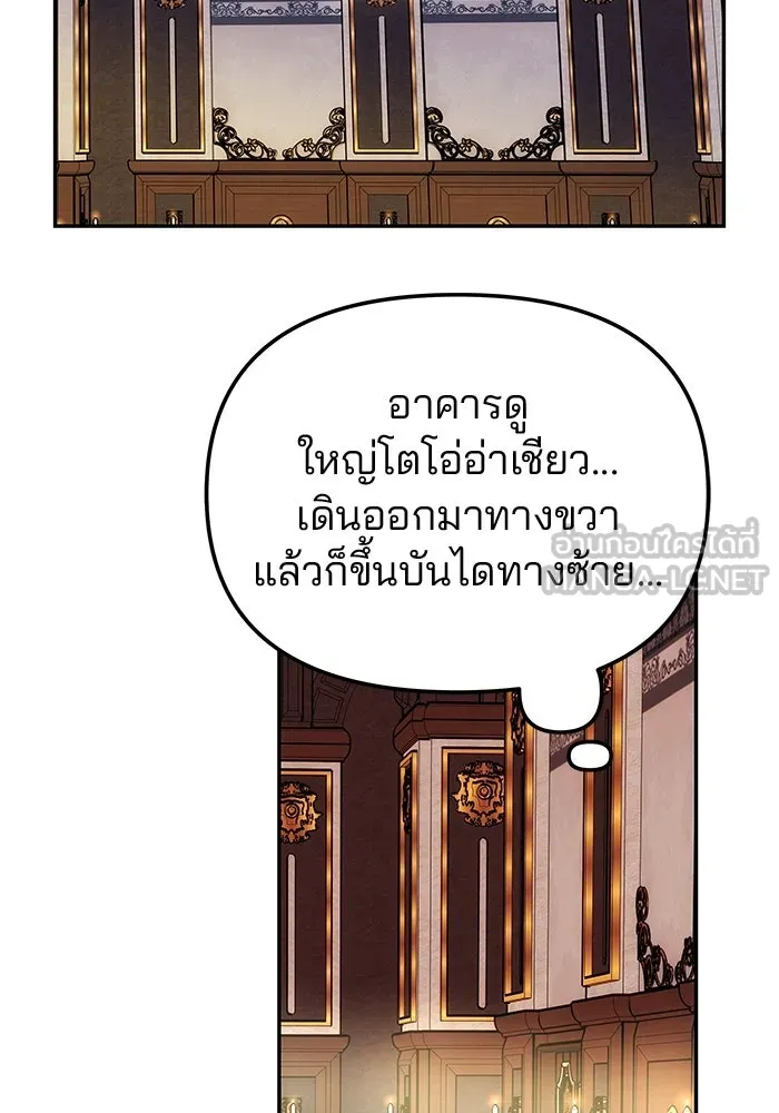 เกมรักจับสามี ตอนที่ 37 รูปที่ 111