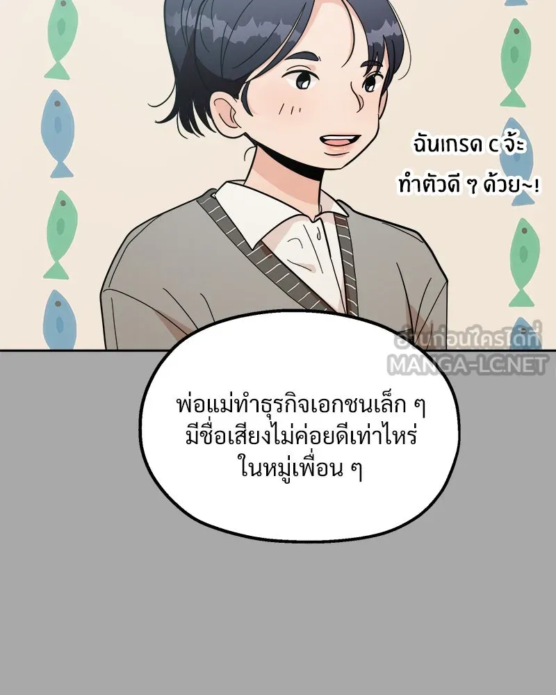 Pyramid Game เกมพีระมิด ตอนที่ 28 รูปที่ 18