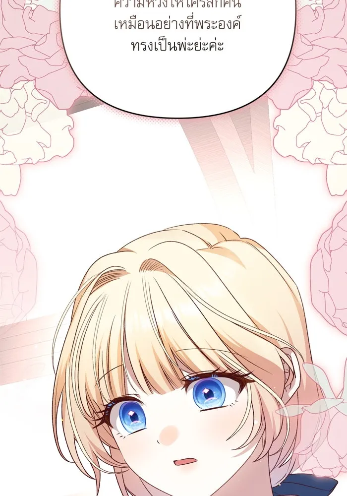 เกิดใหม่คราวนี้ ขอเป็นคนดีดูสักครั้ง ตอนที่ 96 รูปที่ 62