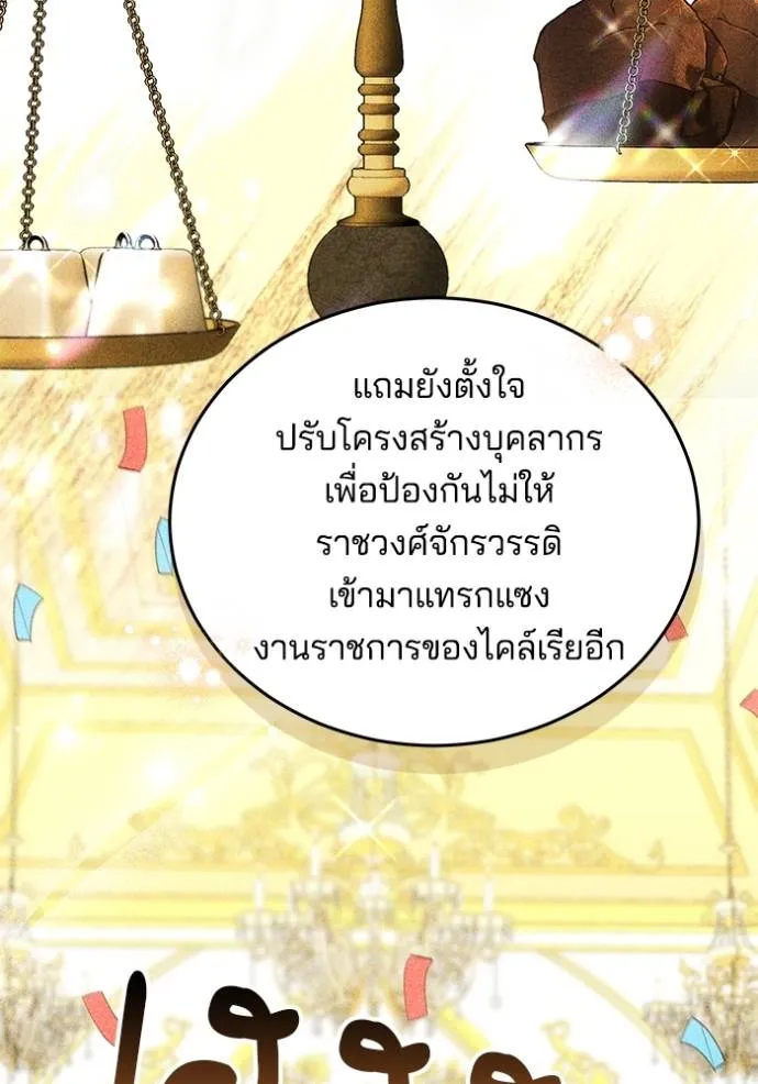 เจ้าสาวอัคนีดำ ตอนที่ 78 รูปที่ 80