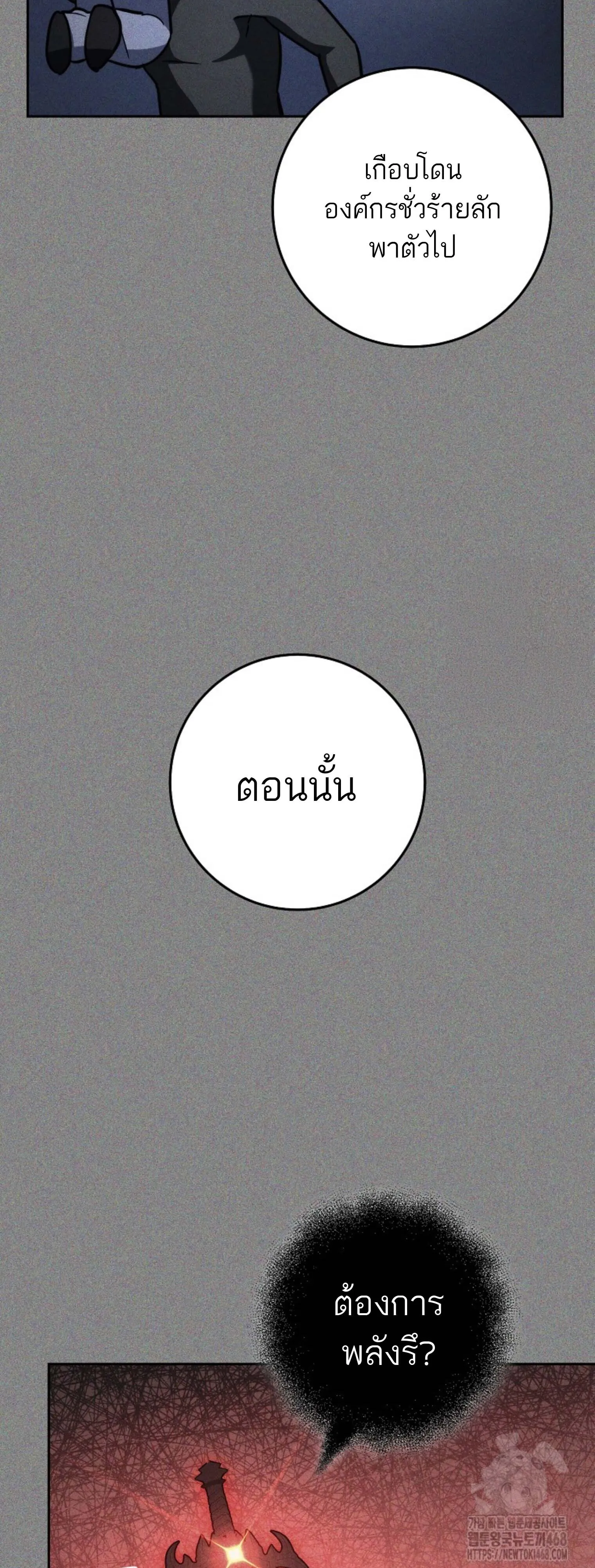 The Top Ranker_s Aspiring Writer Life Manual ท_อปแรงค_ฮ_นเตอร_อยากจะเป_นน_กเข_ยน ตอนที่ ตอนที่ 21 รูปที่ 6