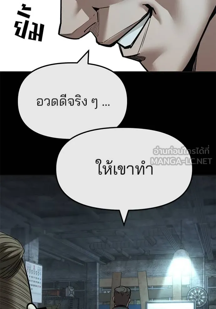 เลวฟาดเลว ตอนที่ 160 รูปที่ 101