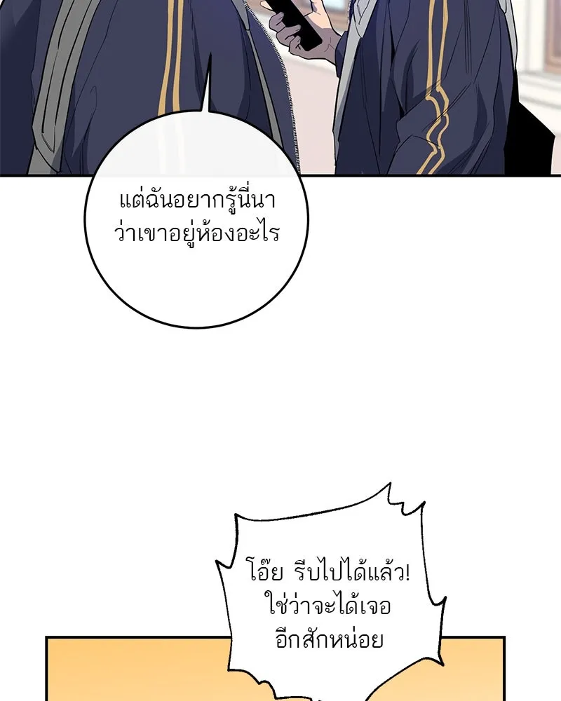 ตำนานเทพธิดาตกสวรรค์ ตอนที่ 48 รูปที่ 10