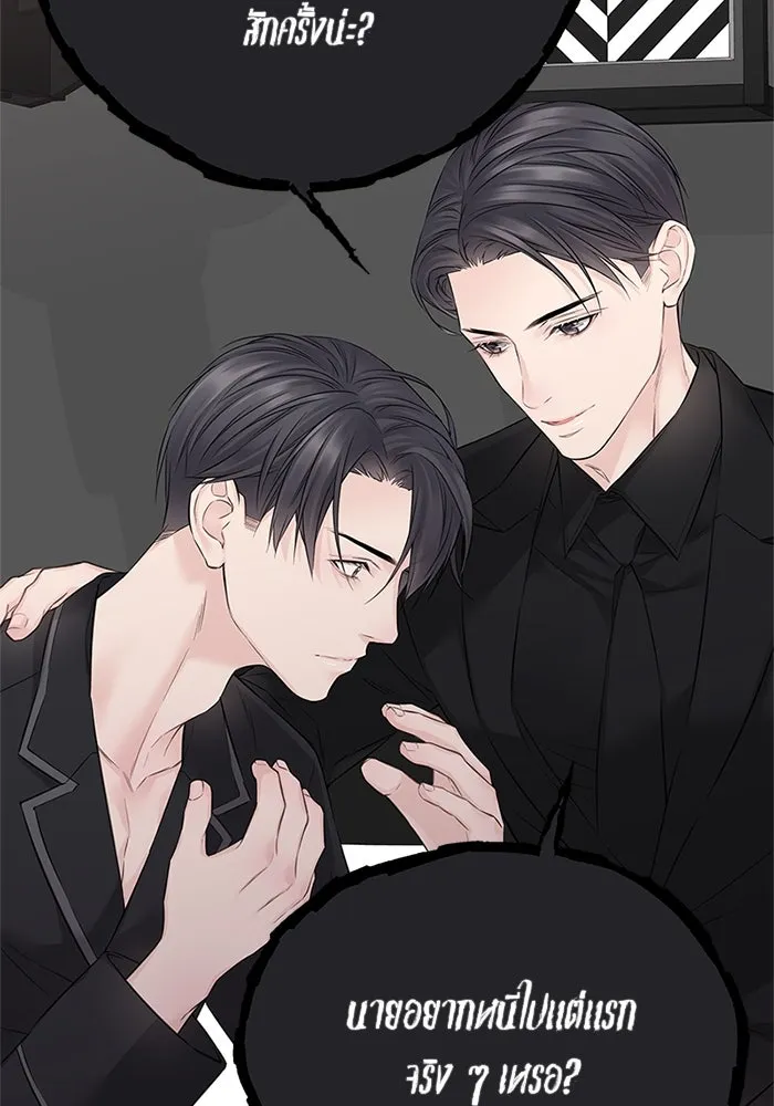 สลับรัก สลับชะตา ตอนที่ 46 รูปที่ 76