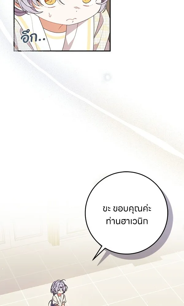 ครอบครัวผิดแผน ตอนที่ 46 รูปที่ 34